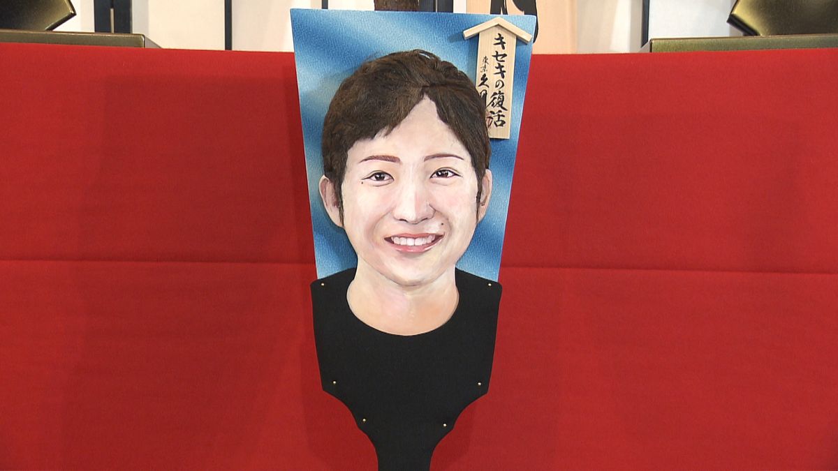 池江璃花子　“変わり羽子板”のモデルに