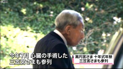 高円宮さま逝去から１０年 墓所祭行われる