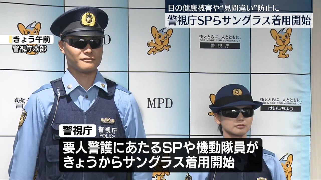 政府警察 小暮 サングラス