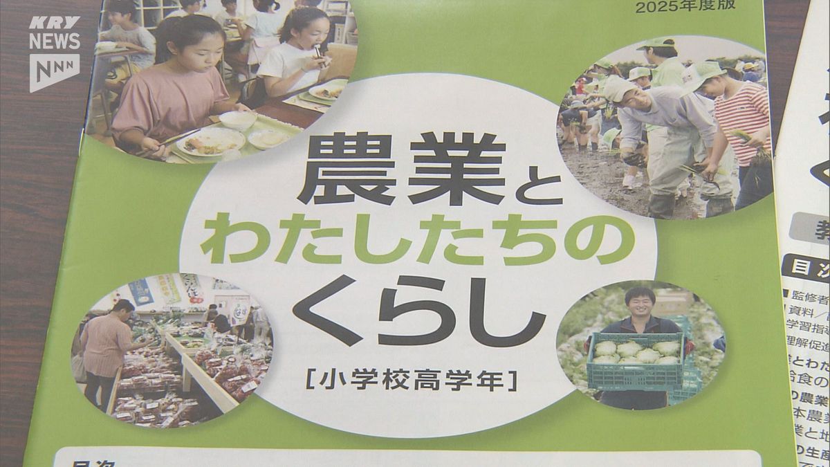 農業の大切さを学んで！JAバンク山口が補助教材を贈呈～山口県内262校の小学5年生に