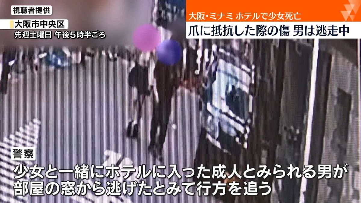 ホテル少女絞殺　爪に抵抗した際の傷か　大阪市