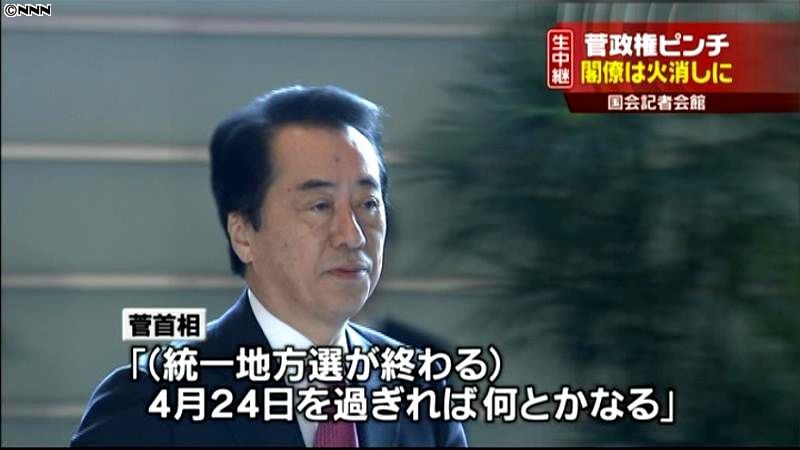 民主党内紛で、予算関連法案の成立は困難に