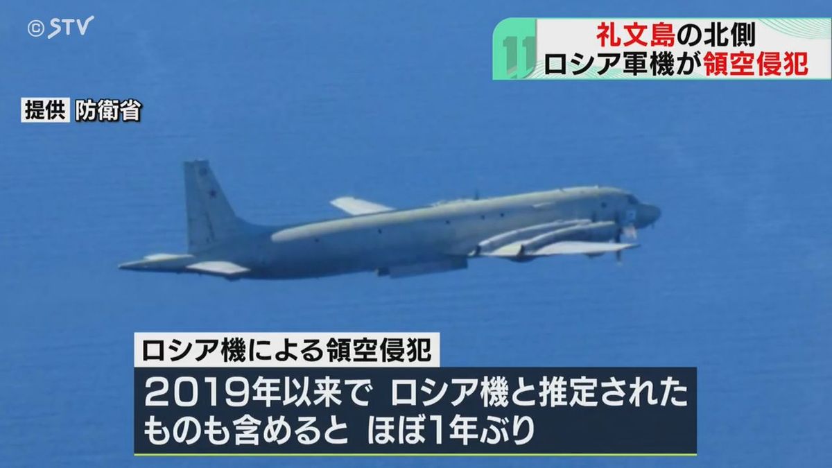 北海道・道北の礼文島の北方日本領海上空…ロシア機が領空侵犯　自衛隊が歴史上初のフレア警告