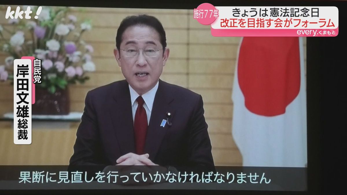 【憲法記念日】護憲派・改憲派の双方が集会 岸田総裁もビデオメッセージで登場