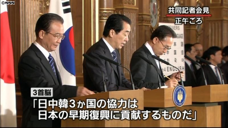 日中韓首脳、風評被害対策など合意