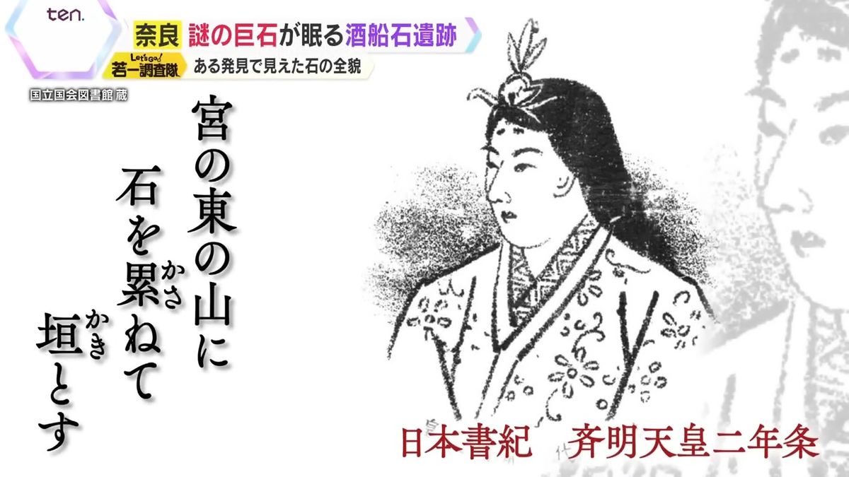 日本書紀の記述が謎を解く