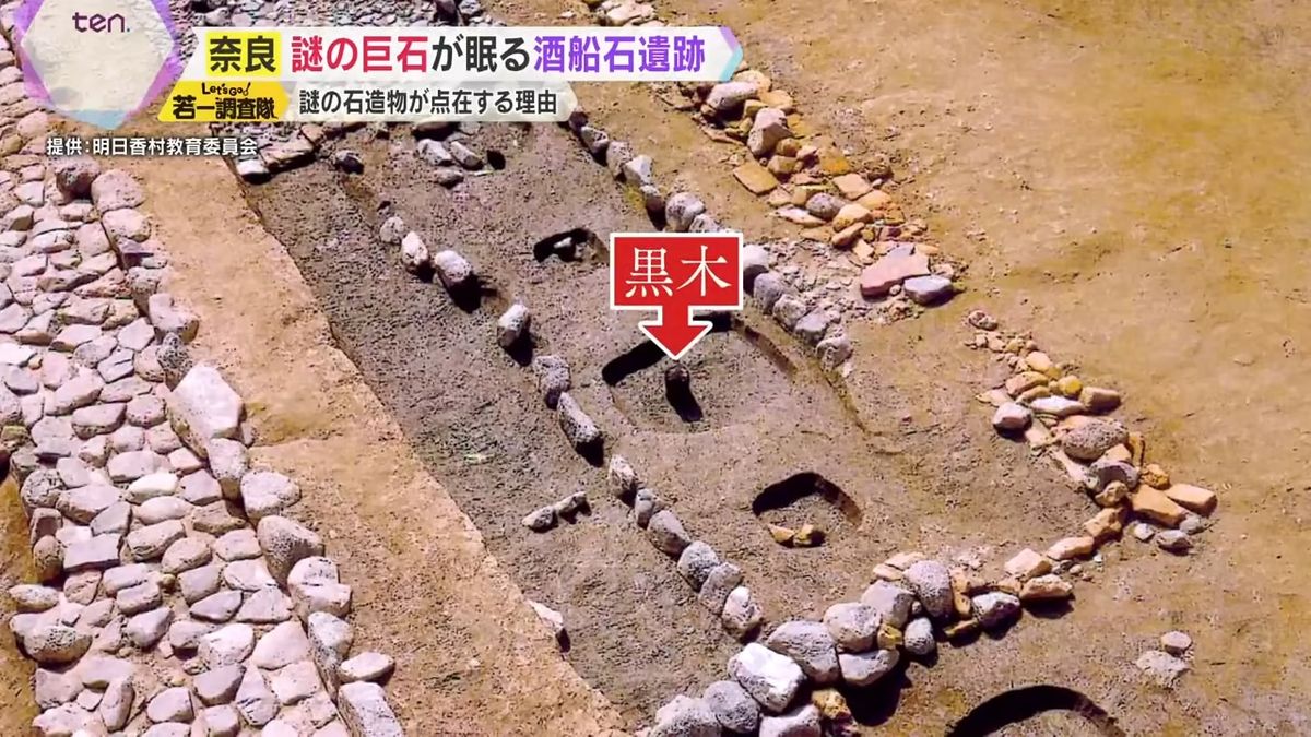 建物の部材などが出土