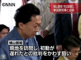 鳩山首相が宮崎入り　東国原知事と会談