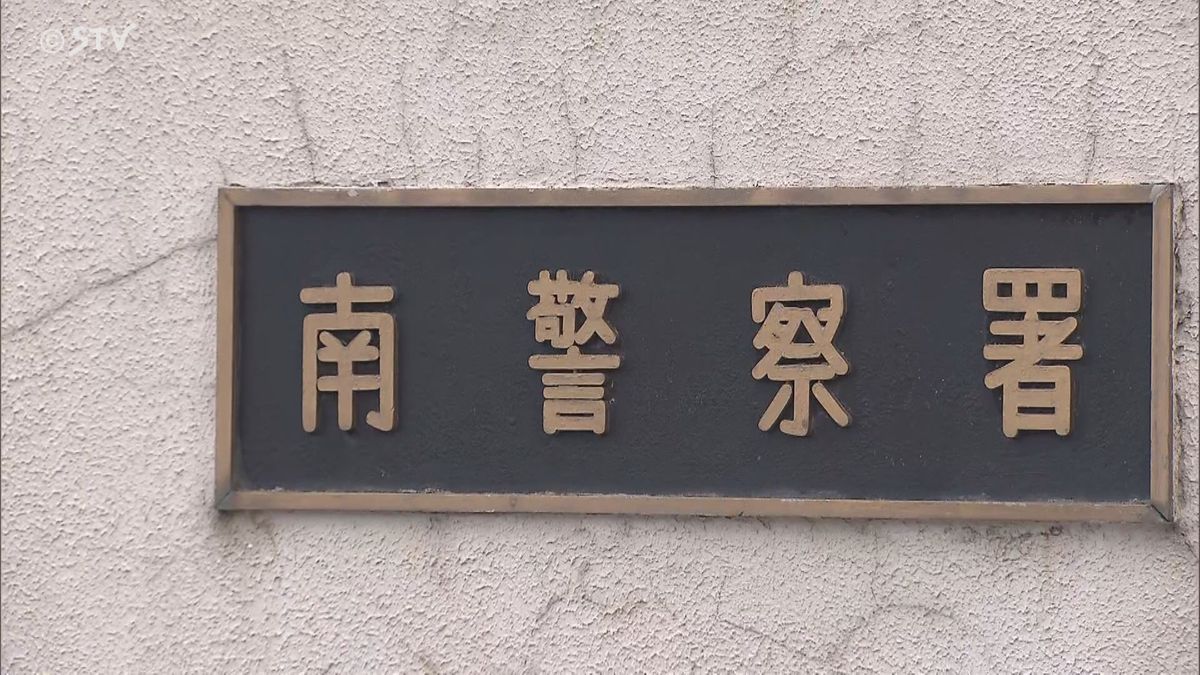 知らない女性の部屋のインターホン押しわいせつな言葉を…４４歳男を逮捕　札幌市