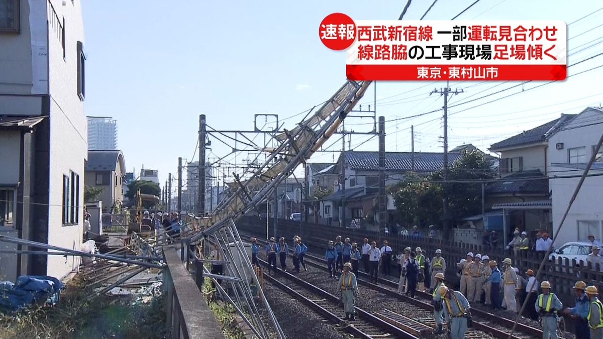 西武新宿線の全線など運転見合わせ