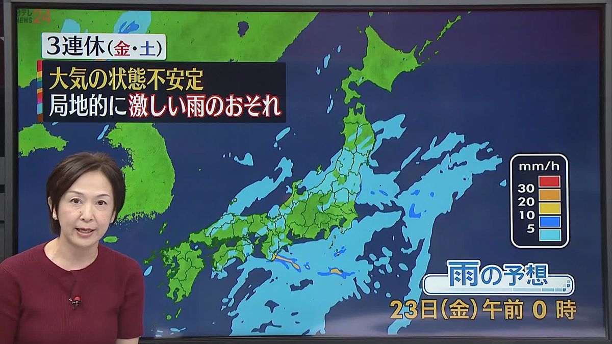 【天気】西日本から東北の広い範囲で雨　午後から夜は四国などで激しく降るところも