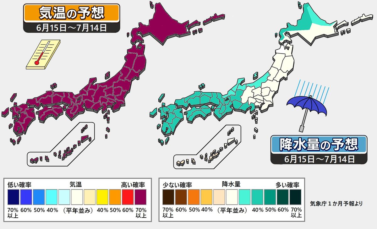 【1か月予報】蒸し暑い雨のシーズンに