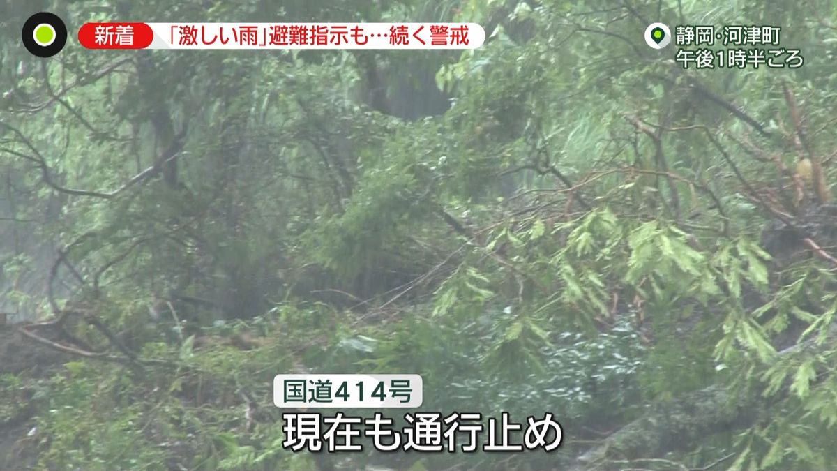 関東・東海に大雨…土砂崩れで通行止めも