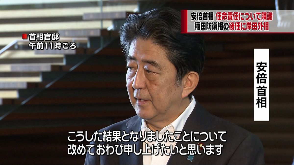 安倍首相が任命責任陳謝　稲田氏の辞表受理