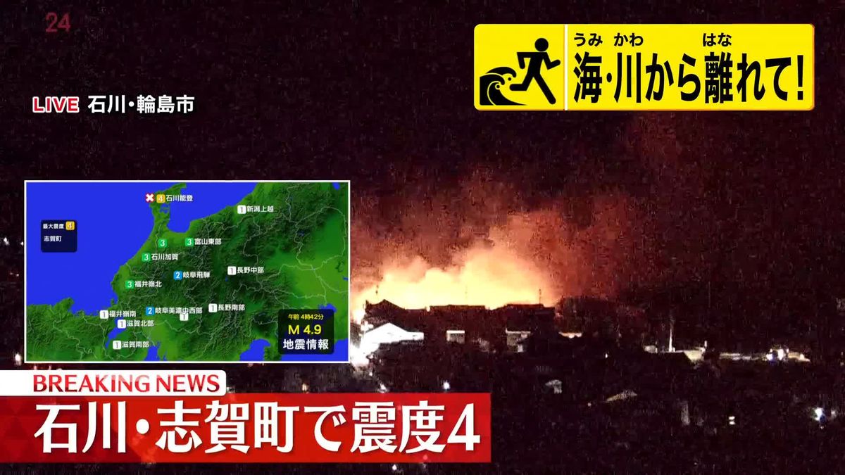 石川・志賀町で震度4の地震