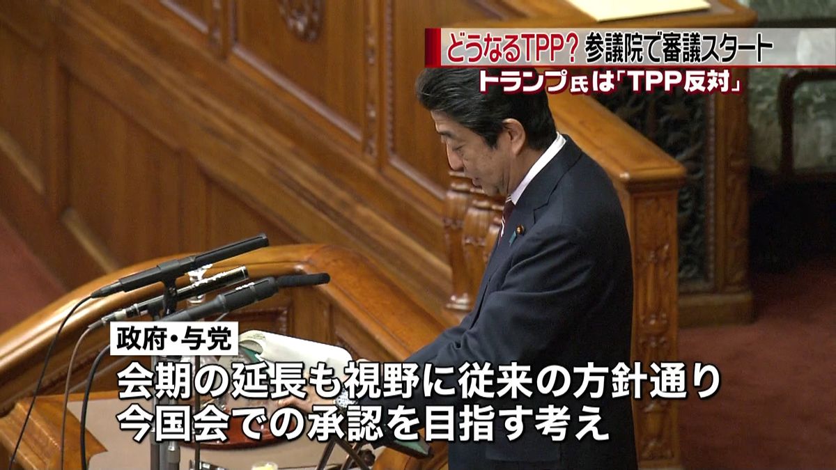 ＴＰＰ承認案審議入り　急ぐ政府に批判も