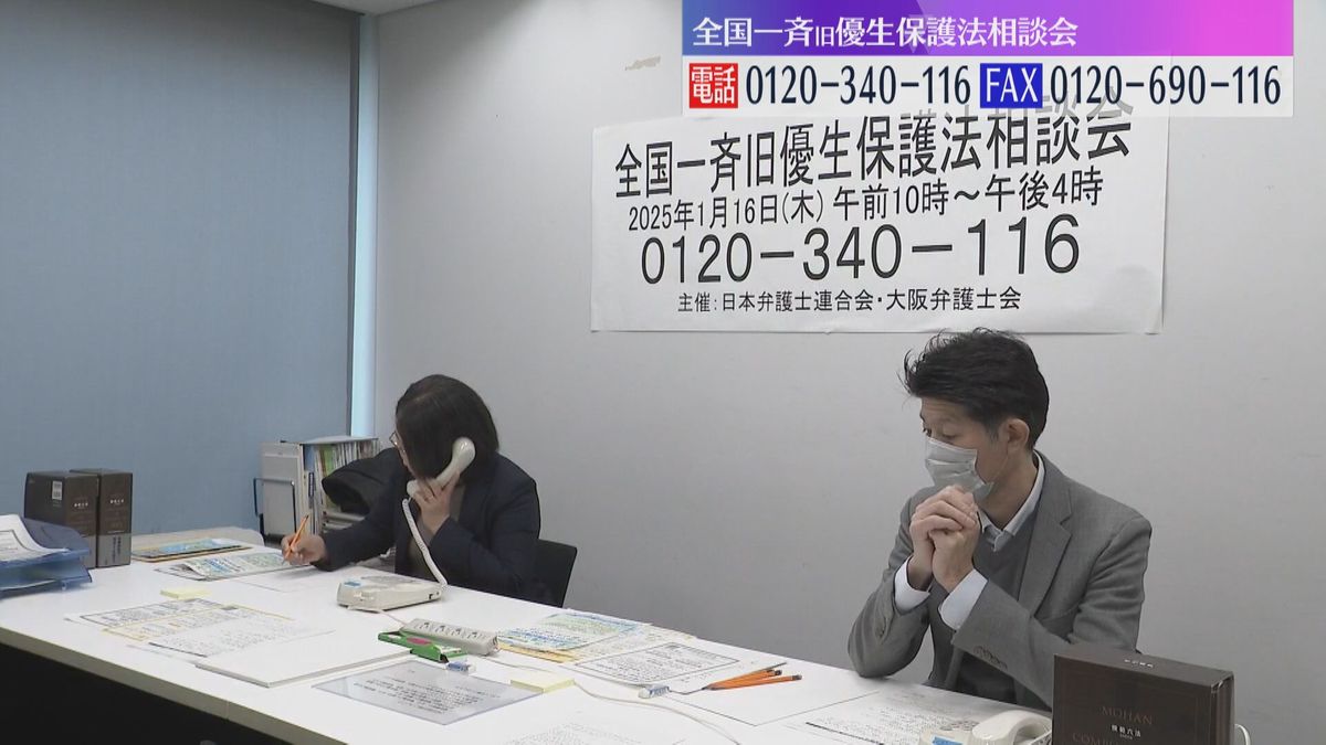 旧優生保護法で不妊手術を強制された人などへの補償金に関する「無料相談会」　17日の新法施行を前に