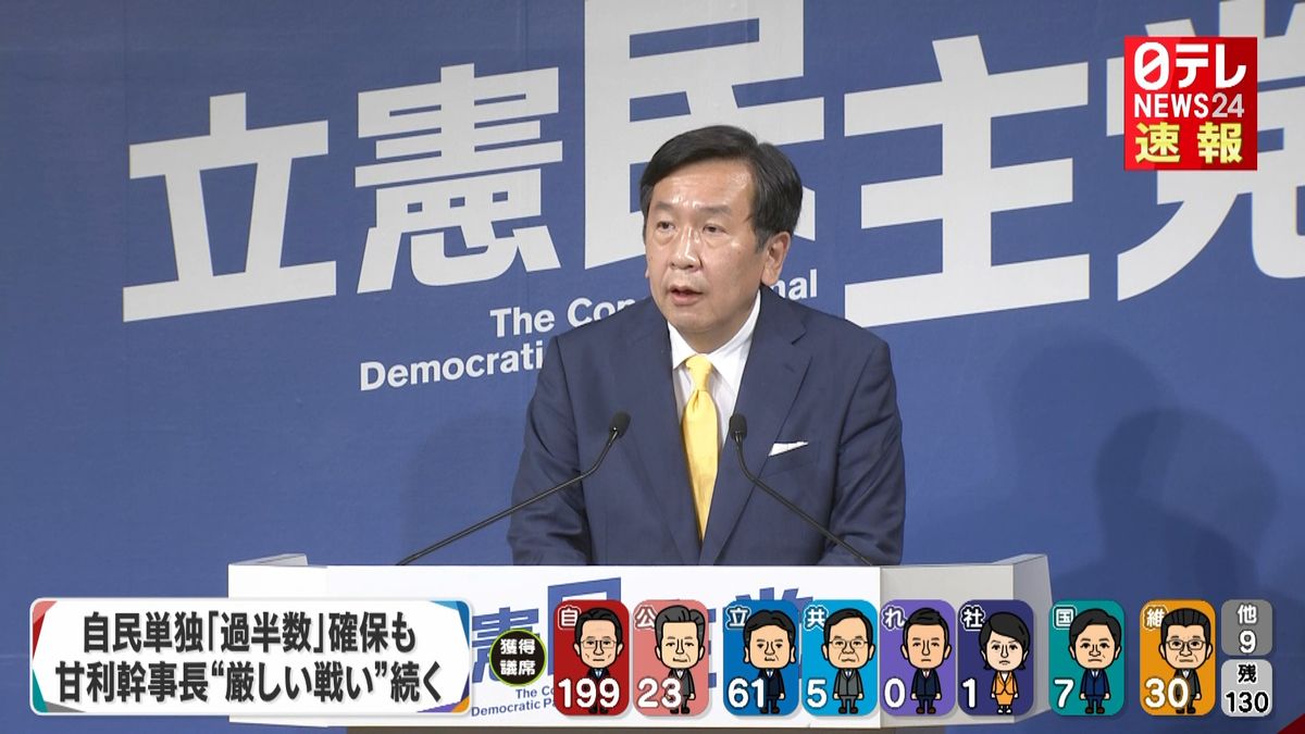 立憲・枝野代表が会見　野党共闘に触れ