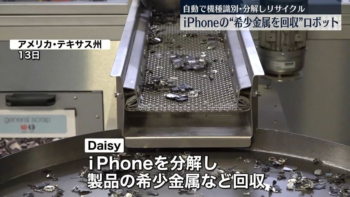 iPhoneに使用する“希少金属回収ロボ”日本のテレビメディアに初公開