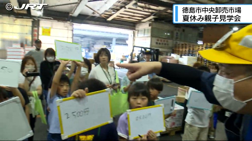 マグロの解体ショーも！　徳島中央卸売市場で夏休み親子見学会【徳島】