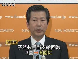 与党３党、子ども手当法案の修正受け入れへ