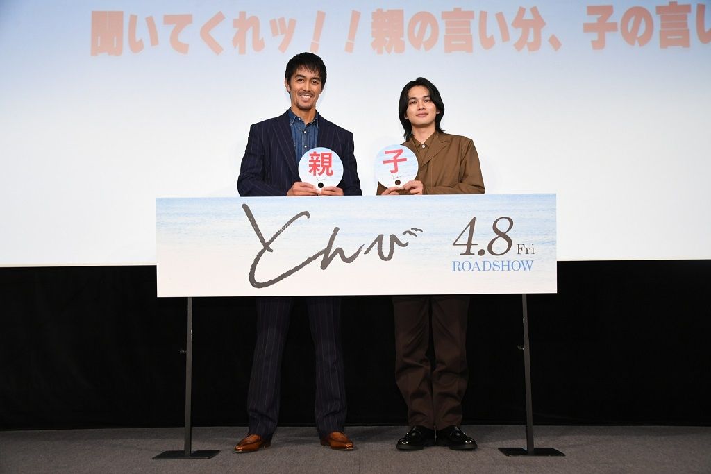 映画『とんび』公開直前イベントに登場した阿部寛さんと北村匠海さん
