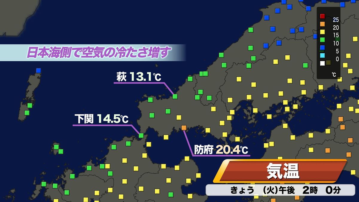 20日(火)午後2時の気温