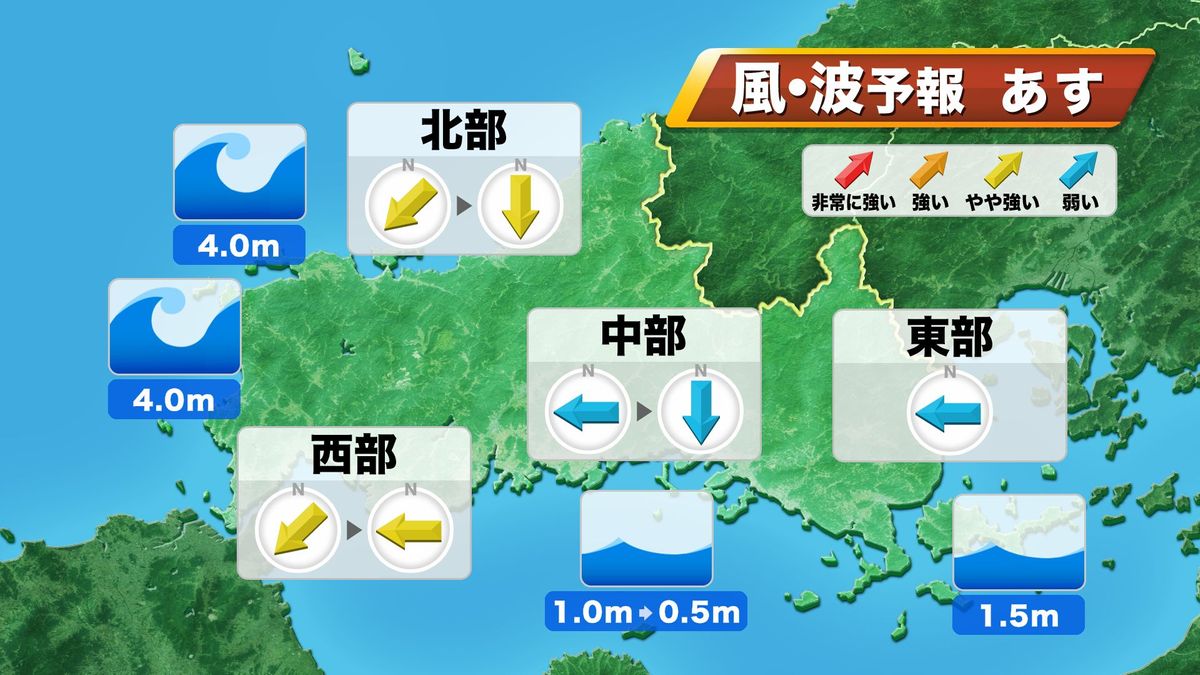 21日(水)の風･波予報