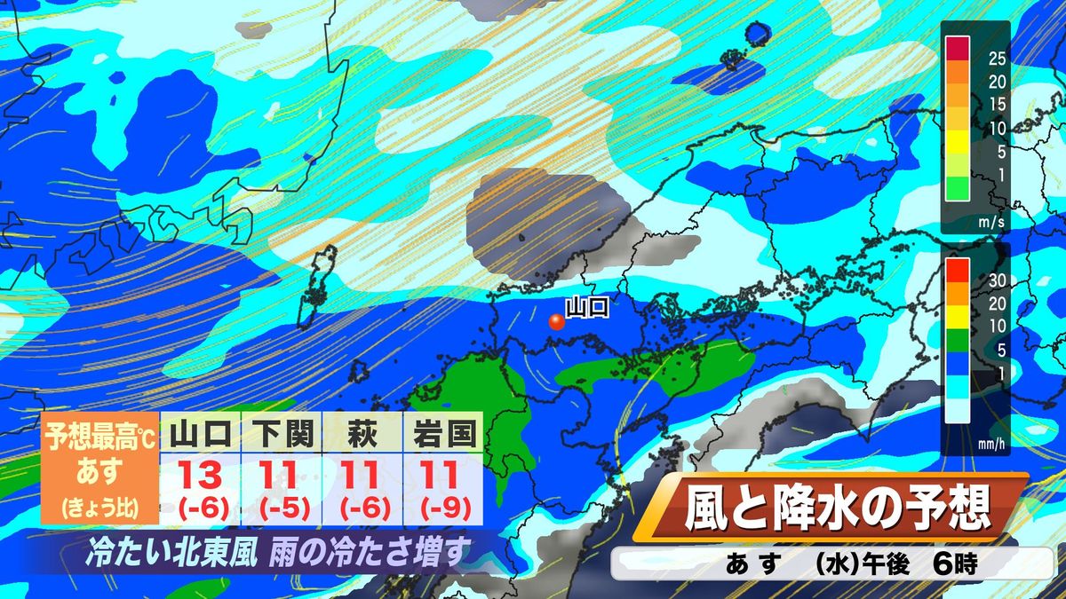 【山口天気 夕刊2/20】21日(水)は再び雨量まとまる　さらに傘を持つ手がかじかむ「冷たい雨」に…吹き続ける北東風でじわじわ冬の寒さへ