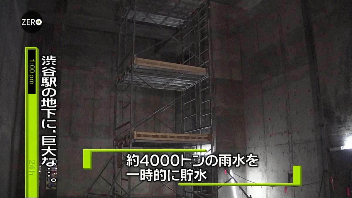 渋谷駅の地下に…雨水ためる貯留槽を公開