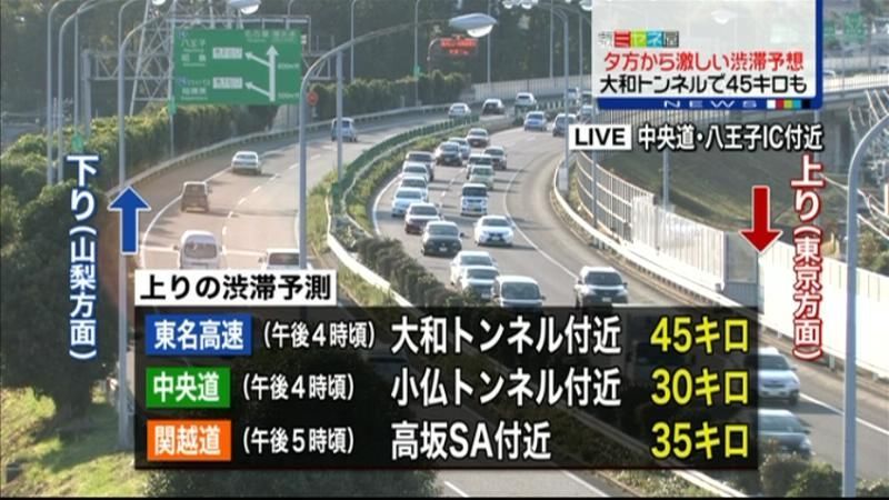 各地の高速道路　午後４時頃から渋滞ピーク