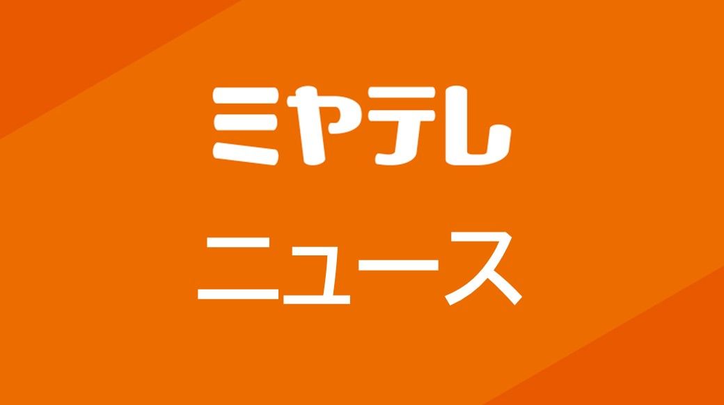 仙台で「初霜」「初氷」観測＜仙台管区気象台発表＞