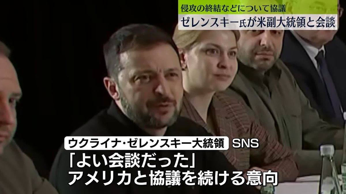 ゼレンスキー大統領と米バンス副大統領が会談、ウクライナ侵攻の終結など協議