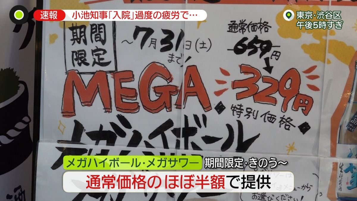 酒ＯＫも「条件アリ」で…飲食店の工夫は