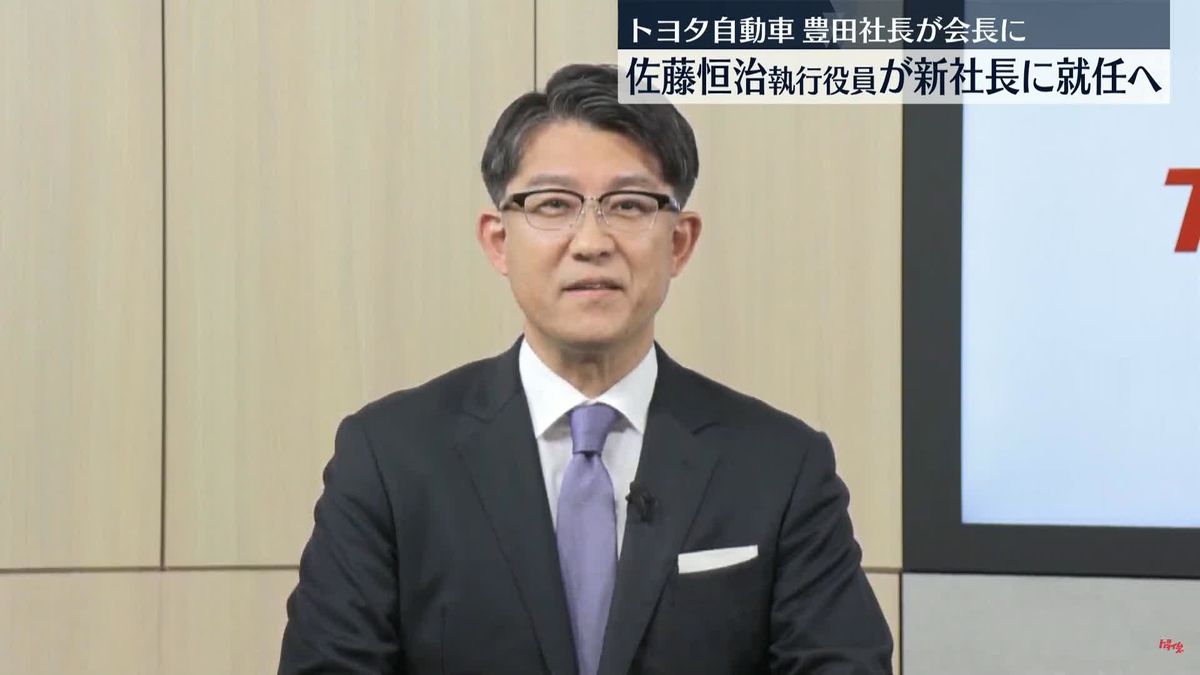 トヨタ自動車・佐藤次期社長「車を作ることが大好き」