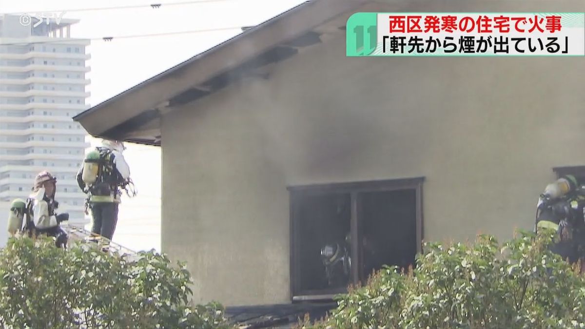 ＳＴＶ情報カメラにも煙がはっきりと…札幌市西区の住宅街で朝火事…大量の煙広がる　けが人なし