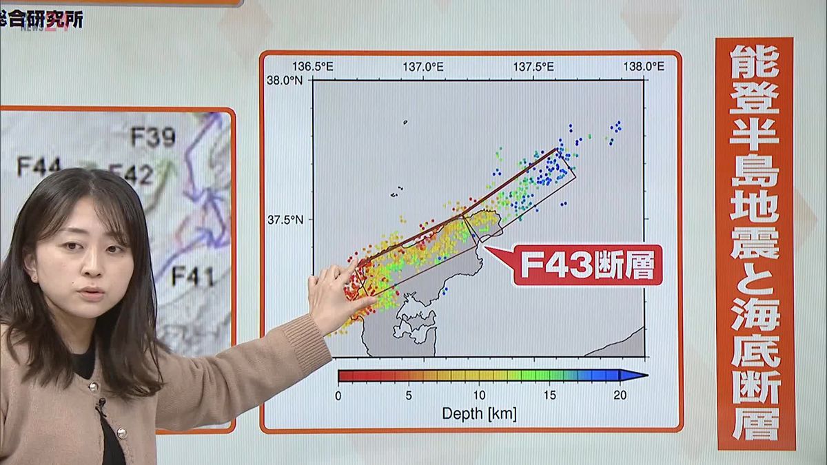 【解説】能登半島地震　海底断層との関連は？「F43」の存在