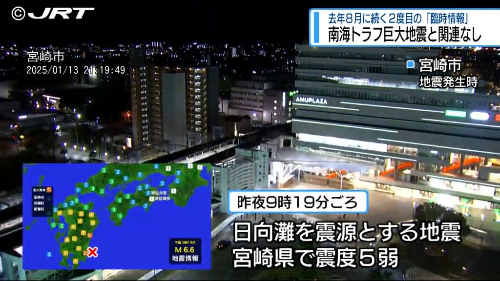 「南海トラフ巨大地震と関連なし」　去年8月に続く2度目の「臨時情報」【徳島】