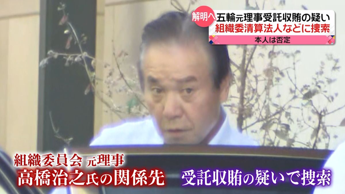 「東京オリ・パラ」組織委清算法人に家宅捜索　「AOKIホールディングス」前会長の自宅にも…