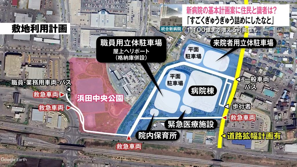 【統合新病院】基本計画案への反応は？住民は「ぎゅうぎゅう詰め」有識者は「合理的」と評価