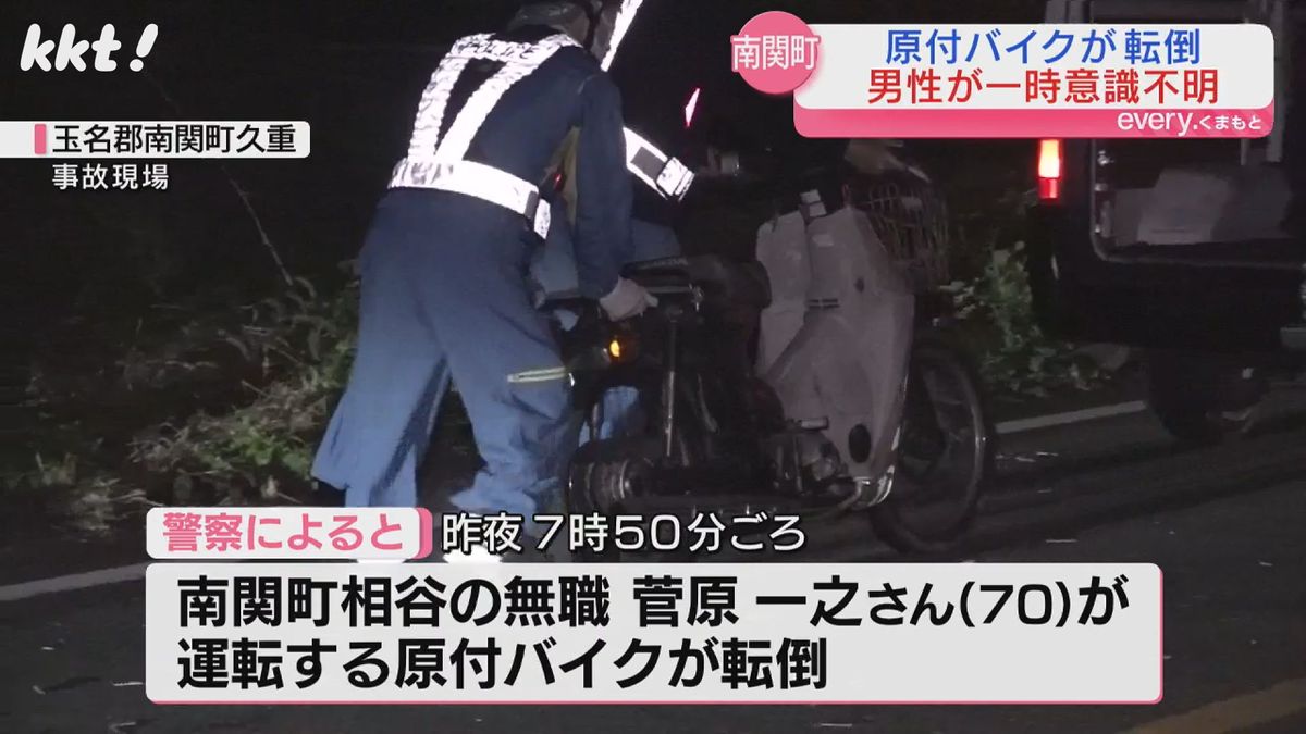 原付バイクが転倒 運転していた70歳男性が一時意識不明の重体 南関町