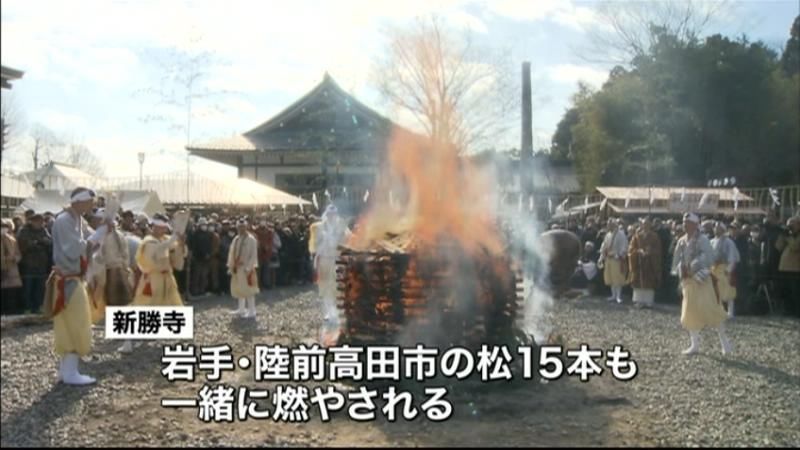 成田山新勝寺で年末恒例「お焚き上げ」