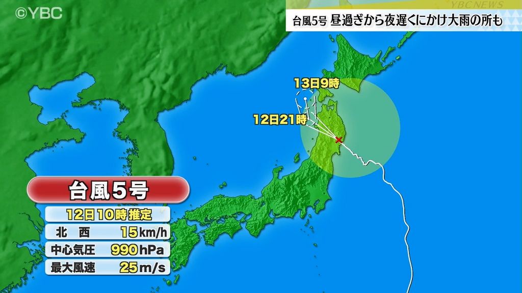 台風５号、東北地方を横断へ　山形県内は夜遅くにかけて大雨や暴風、土砂災害などに警戒必要