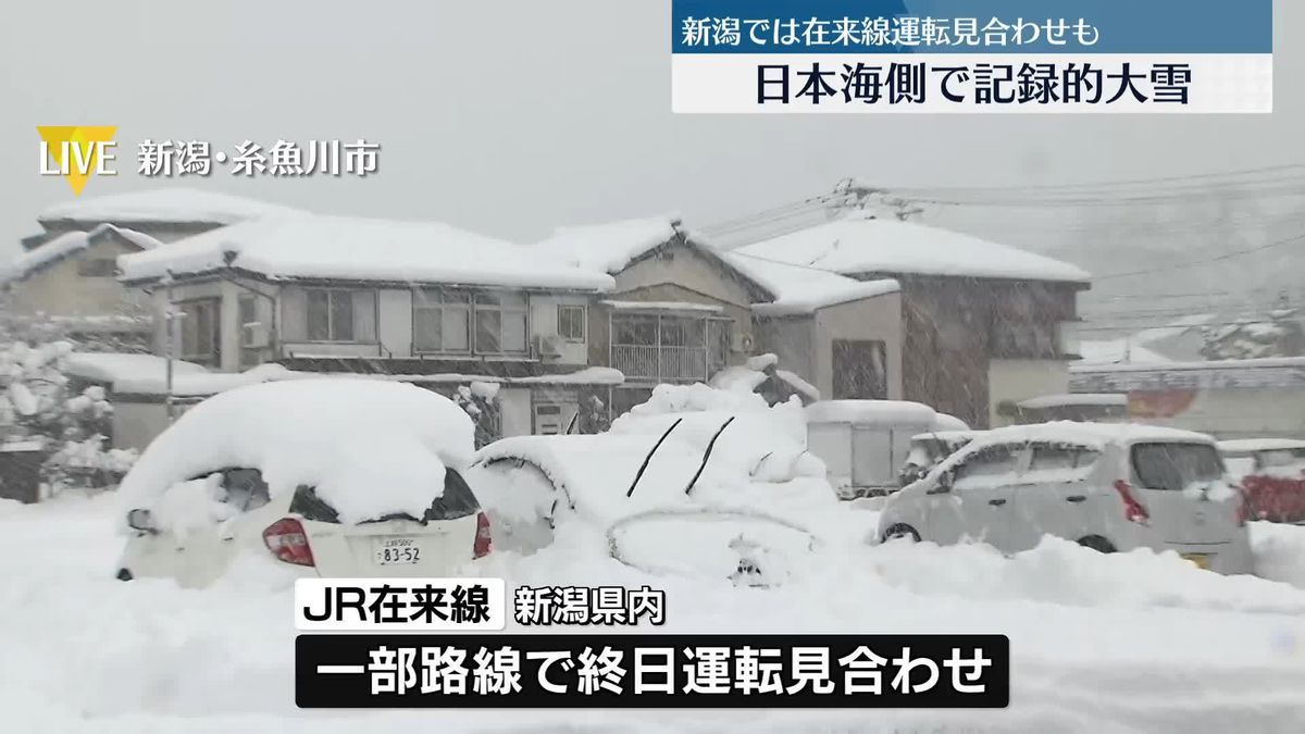 日本海側で記録的大雪　新潟・糸魚川市から中継