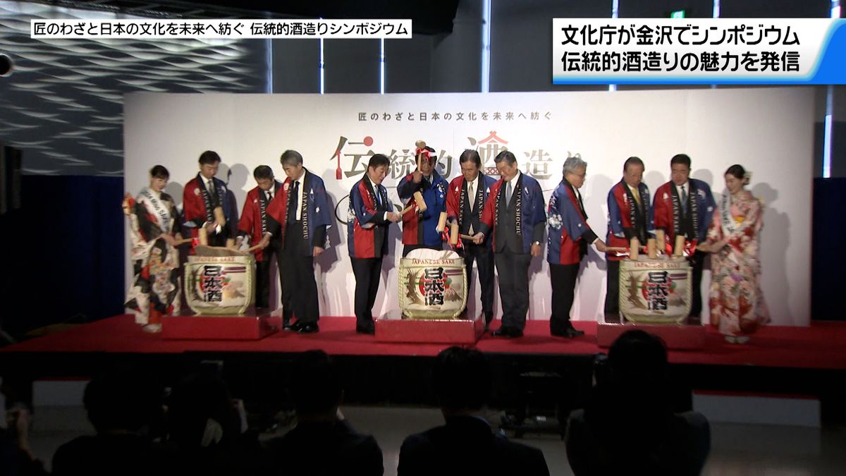 石川・金沢市でお酒の魅力を紹介するイベント　石川県産のお酒を飲み比べ