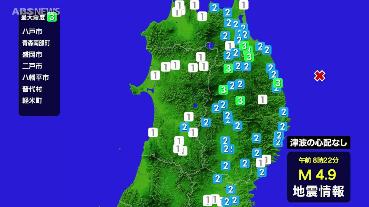 けさ岩手県沖震源の地震　県内では震度2