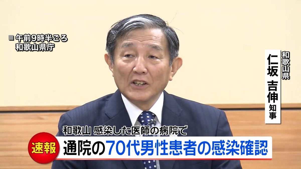 医師が感染の病院、患者も新たに感染確認