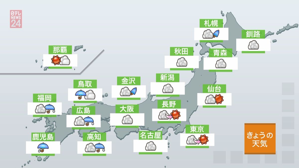 【天気】西日本は梅雨空　九州は激しい雨も