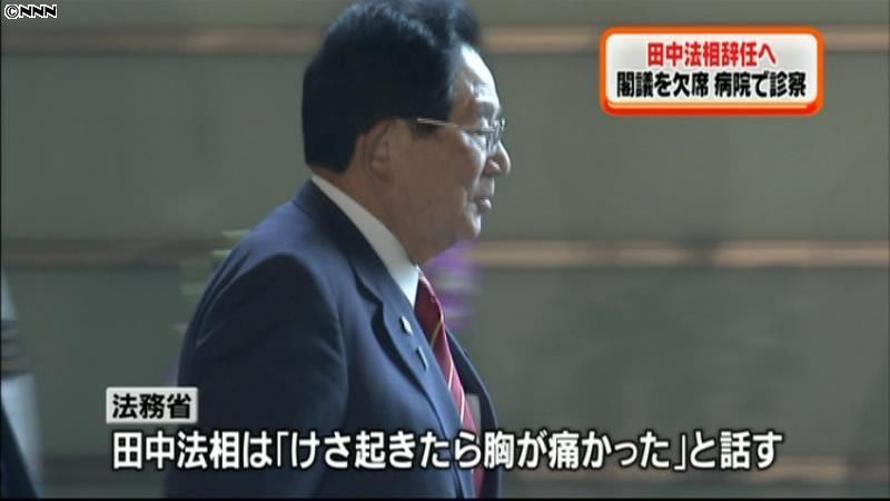 田中法相が辞任へ　臨時国会召集前に判断