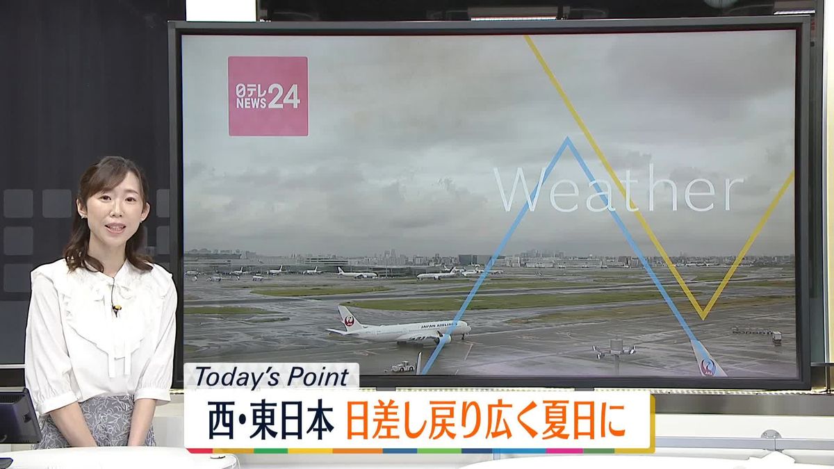 【天気】西日本・東日本は広く日差し　関東も午前中には雨やんで晴れ間も